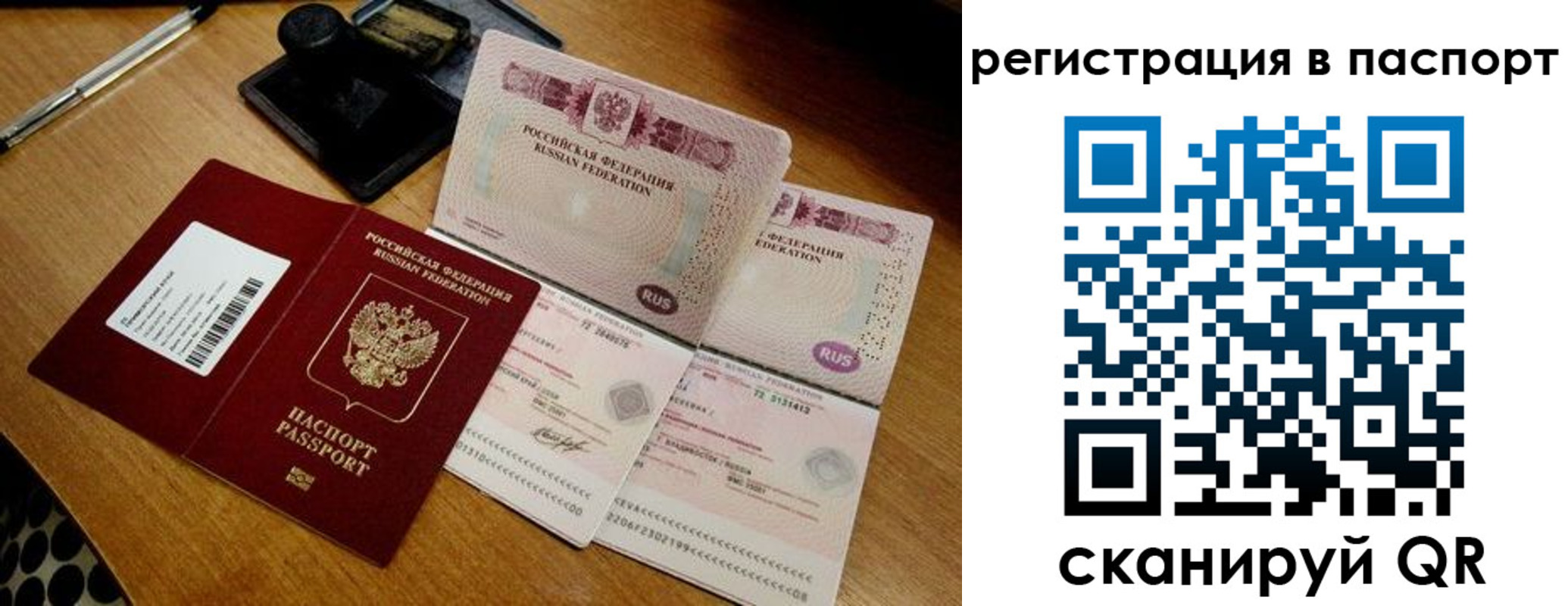 временная регистрация госуслуги в Ставропольском крае